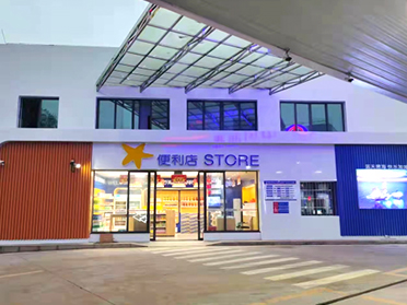 青岛便利店